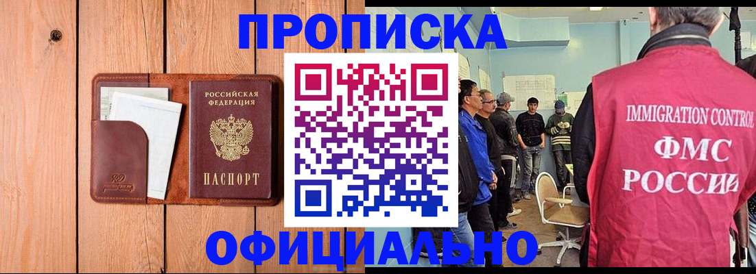 временная регистрация для школы в Туринске