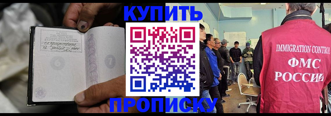 прописка иностранных граждан в Туринске