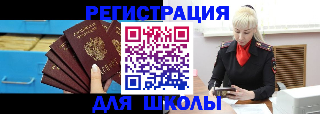 прописка иностранных граждан в Туринске