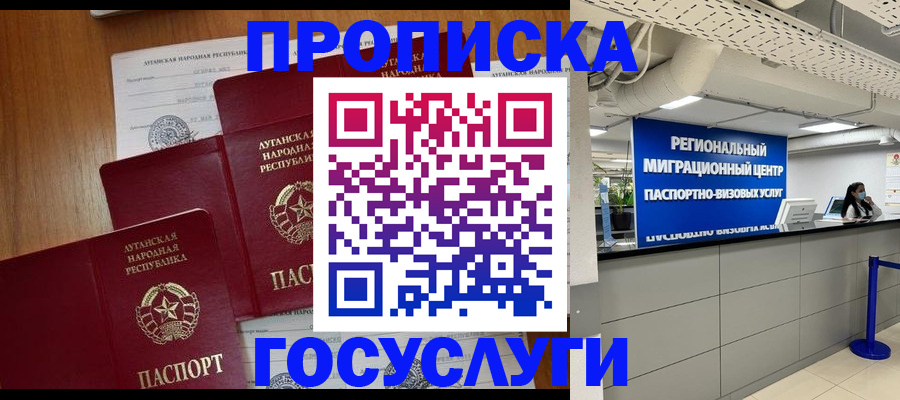 прописка от собственника в Туринске