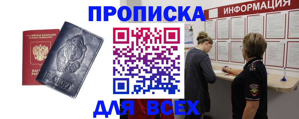 временная регистрация недорого в Туринске