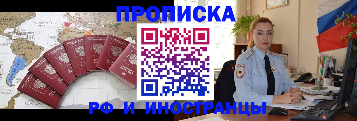 временная регистрация 2025 в Туринске