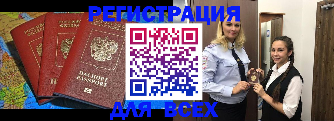 прописка регистрация в Туринске