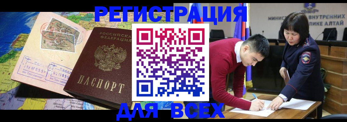 временная регистрация для всех в Туринске